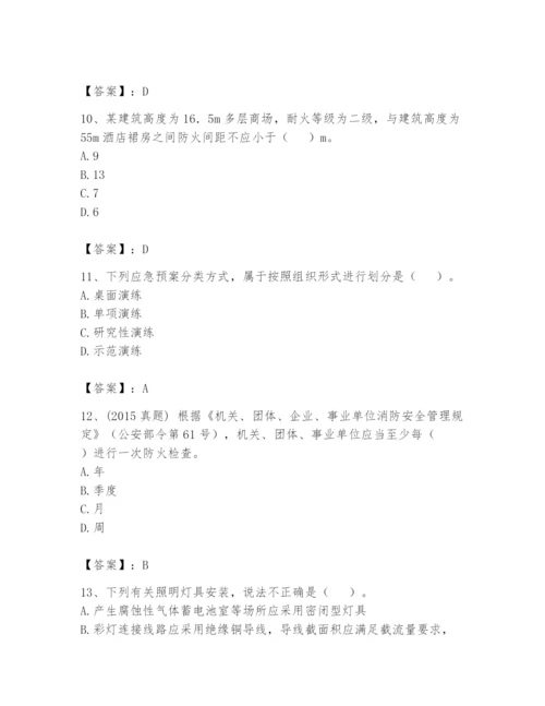 注册消防工程师之消防技术综合能力题库及参考答案（突破训练）.docx