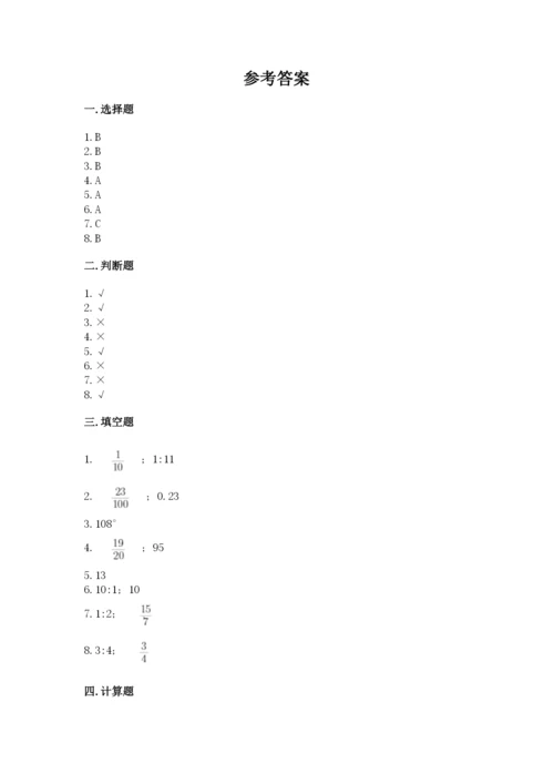 小升初六年级期末试卷（夺冠系列）.docx