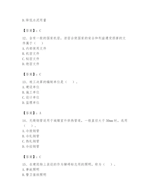 资料员之资料员基础知识题库附参考答案（研优卷）.docx