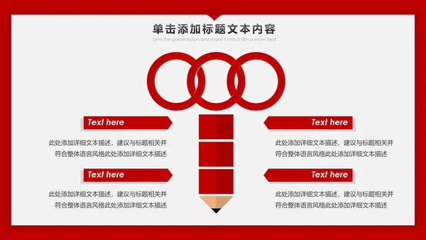 红色跨越2019年终总结新年计划PPT模板