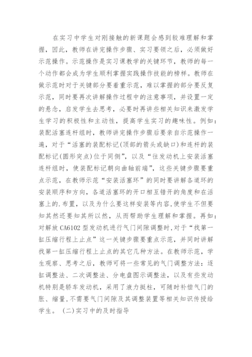 实训教学总结.docx