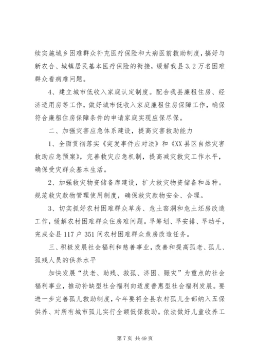 最新党委XX年度工作计划总结.docx