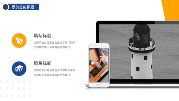 蓝黄双色公司部门培训PPT模板