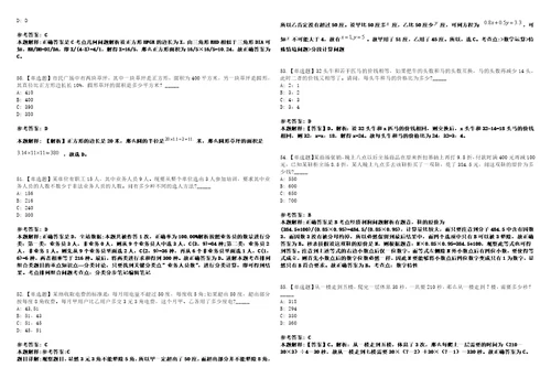 上海2023年02月上海市公务员考试调剂国家公务员考试考试大纲历年真题笔试参考题库答案详解