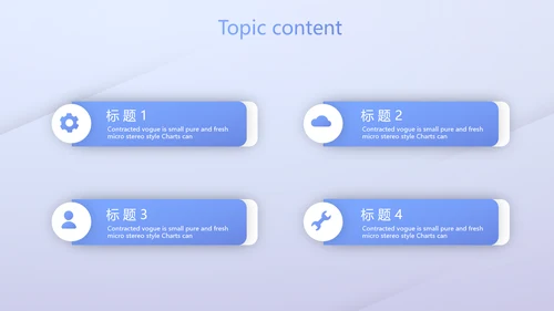 蓝色创意励志演讲动态PPT模板