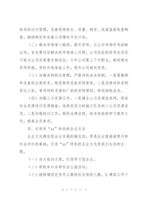 建筑工作个人总结范文5篇.docx