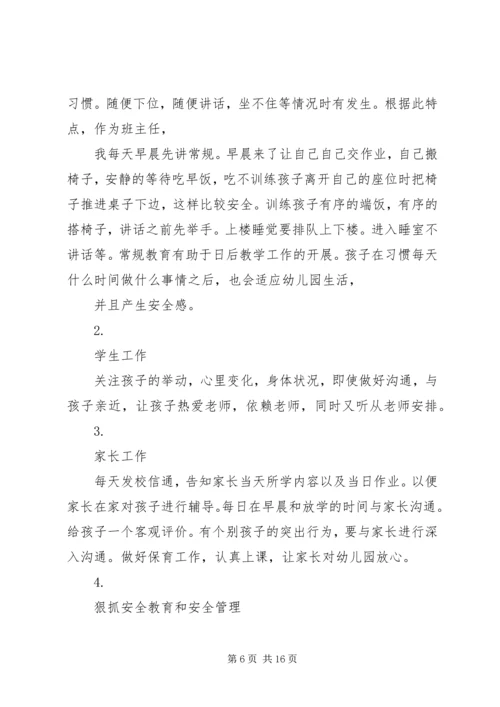 篇一：XX年个人工作计划 (4).docx