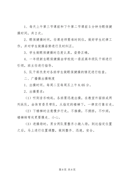 升、降旗仪式主持词.docx