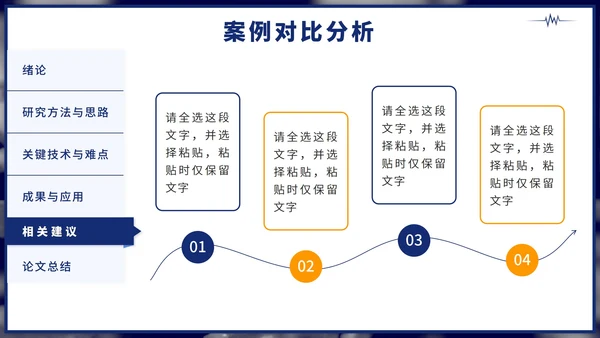 蓝色简约实景通用论文开题文献综述汇报PPT模板