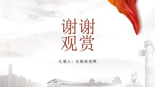 破解放得活和管得住的世界难题专题党课PPT