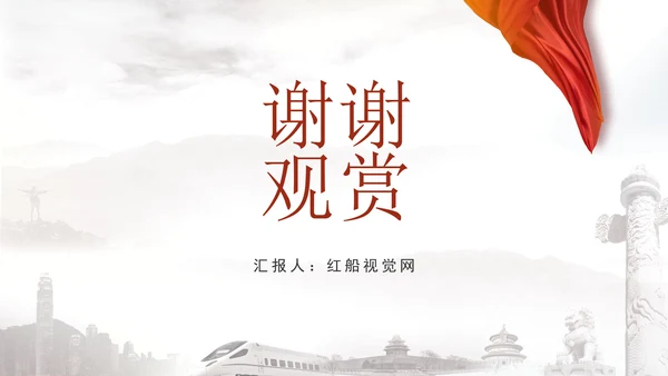 破解放得活和管得住的世界难题专题党课PPT