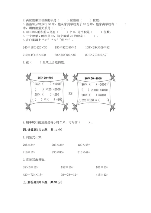 北京版四年级上册数学第二单元 乘法 测试卷及答案（精选题）.docx