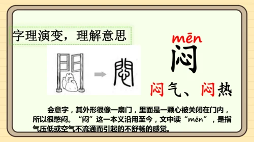 13 要下雨了（课件）