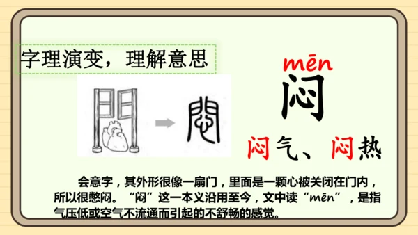 13 要下雨了（课件）