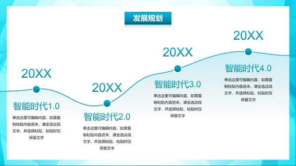 简约科技风公司企业商业计划书PPT模板