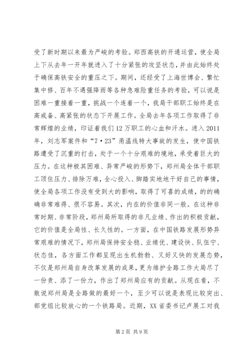 再接再厉创新进取把各项工作抓实抓好抓出成效.docx