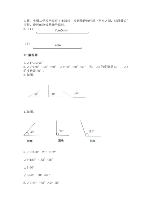 北京版四年级上册数学第四单元 线与角 测试卷及答案（易错题）.docx