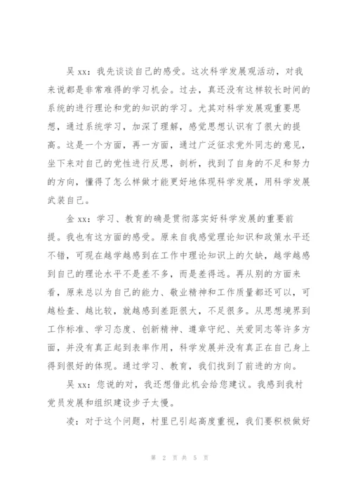 教师党员谈心谈话记录.docx