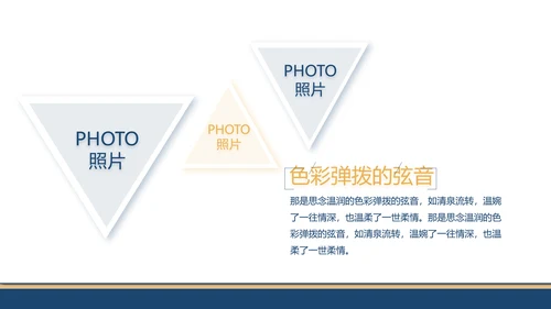 赤胆忠诚系民众团结奋进保平安PPT