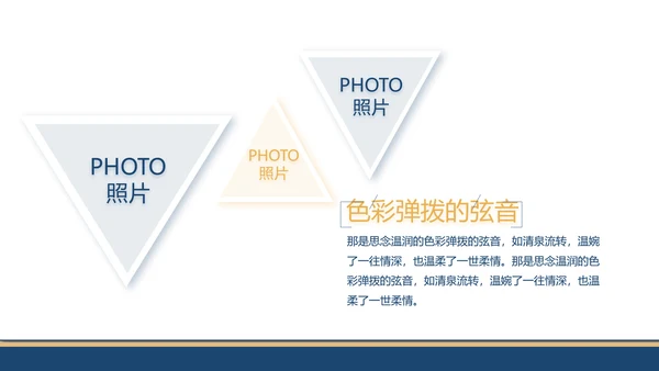 赤胆忠诚系民众团结奋进保平安PPT