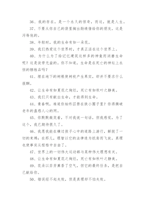 泰戈尔经典名言.docx