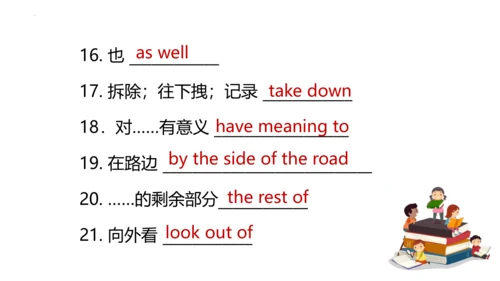 专题03 Unit 5 复习课件【考点串讲】-八年级英语下学期期中考点大串讲（人教版）