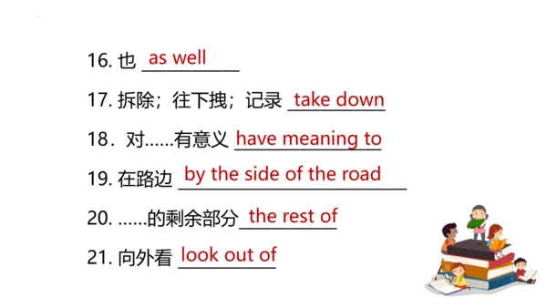 专题03 Unit 5 复习课件【考点串讲】-八年级英语下学期期中考点大串讲（人教版）