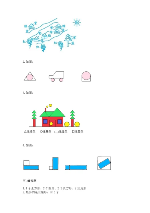 苏教版一年级下册数学第二单元 认识图形（二） 测试卷精品（夺冠系列）.docx