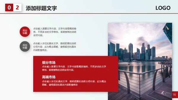 红色大气个人工作总结计划通用PPT模板