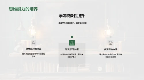 激活教学创新