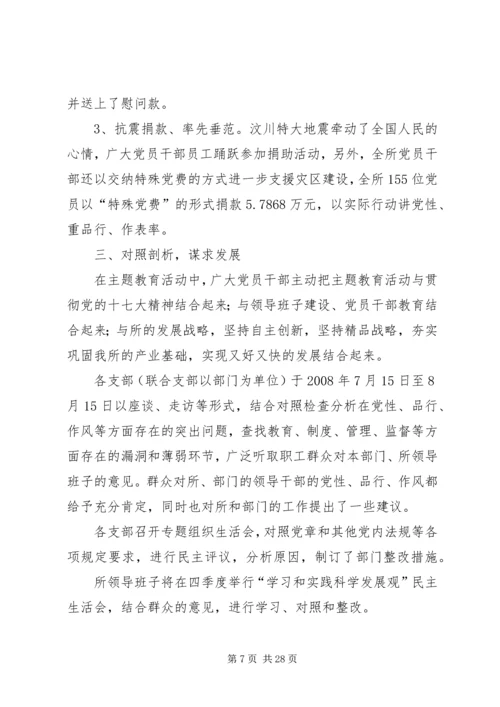 讲党性重品行做表率.docx