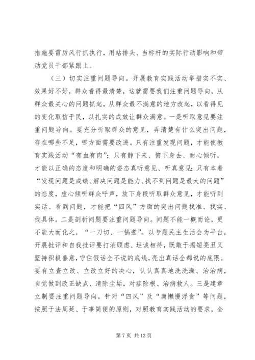 县委书记在全县教育实践活动推进会上的讲话.docx