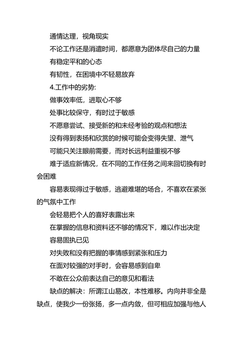 通信工程专业大学生职业生涯规划书范文