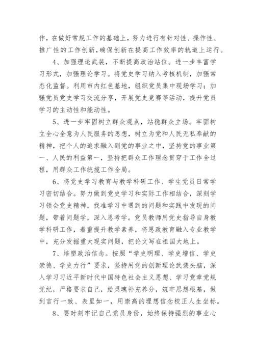 党员组织生活会问题清单及整改措施最新五篇.docx