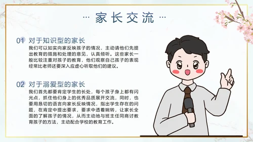 蓝色鎏金水墨花卉班主任经验交流带内容PPT模板