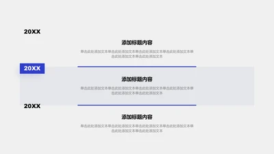 项目进展-蓝色商务风3项活动议程agenda时间线图示