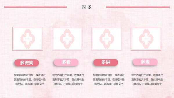 唯美粉色医疗医生护士护理动态ppt模板
