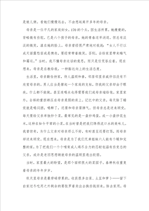 非常怀念母亲的作文