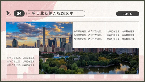 戍边军人主题工作型通用PPT模板