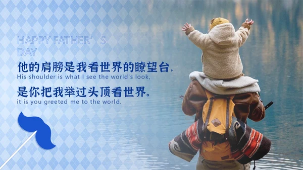 超级英雄我的老爸自我介绍通用PPT模板