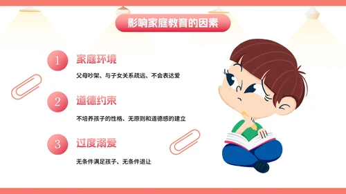 卡通插画家庭亲子教育讲座PPT模板