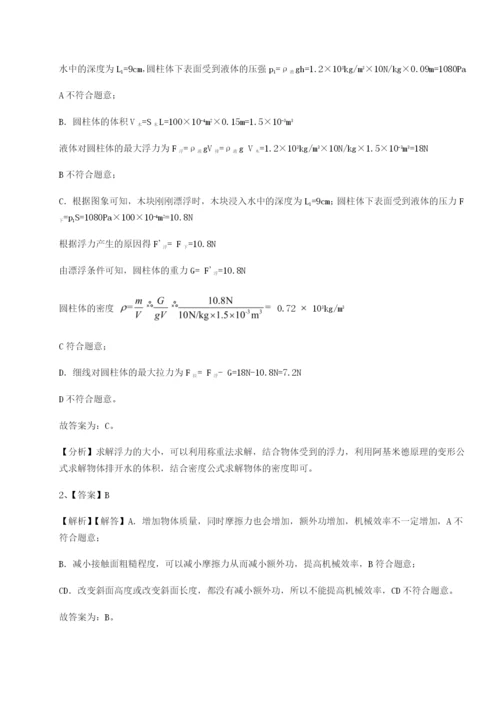 小卷练透广东深圳市高级中学物理八年级下册期末考试单元测评A卷（解析版）.docx