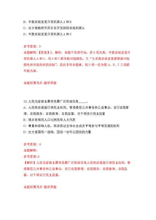 2022年四川内江市东兴区行政审批局选调事业单位工作人员10人公开练习模拟卷（第4次）