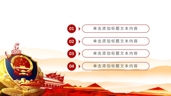红色公安警察案件汇报扫黑除恶工作部署PPT