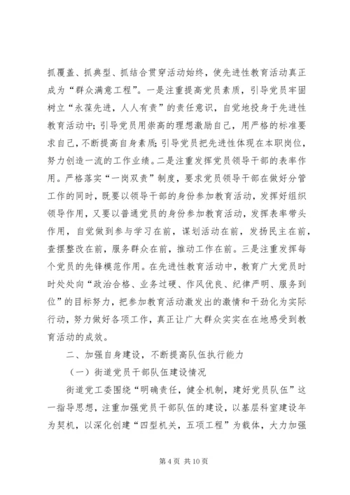 省级基层党建工作示范点创建工作汇报2222概要 (2).docx