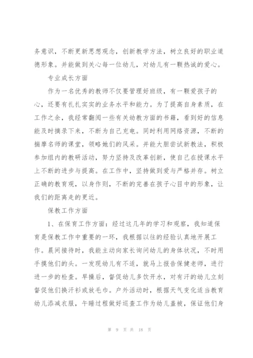 教师述职2021年个人报告.docx