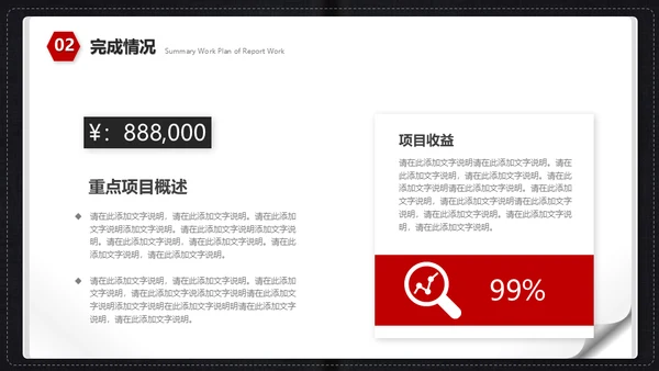工作记事薄笔记本通用PPT创意工作总结