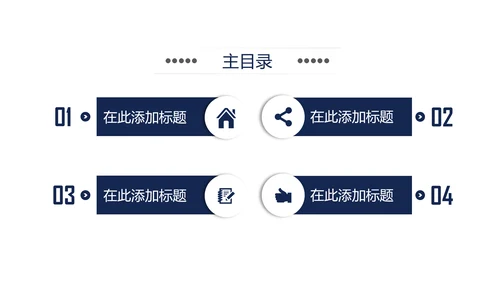 清新简约医疗护士护理ppt动态模板