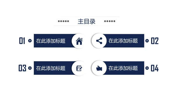 清新简约医疗护士护理ppt动态模板