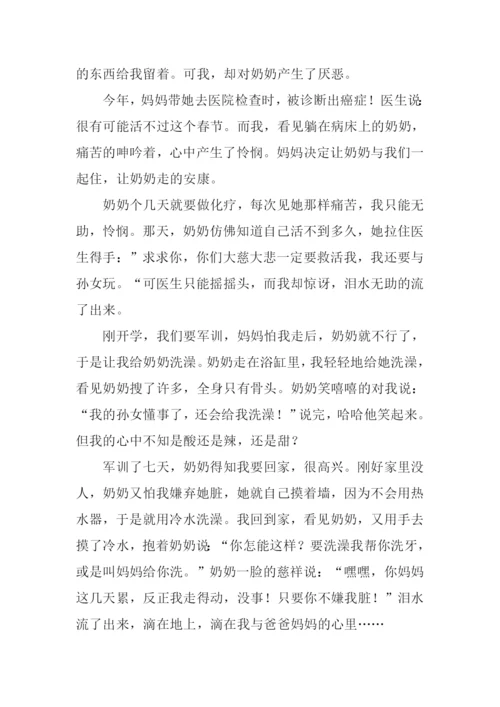 留在心底的记忆作文.docx